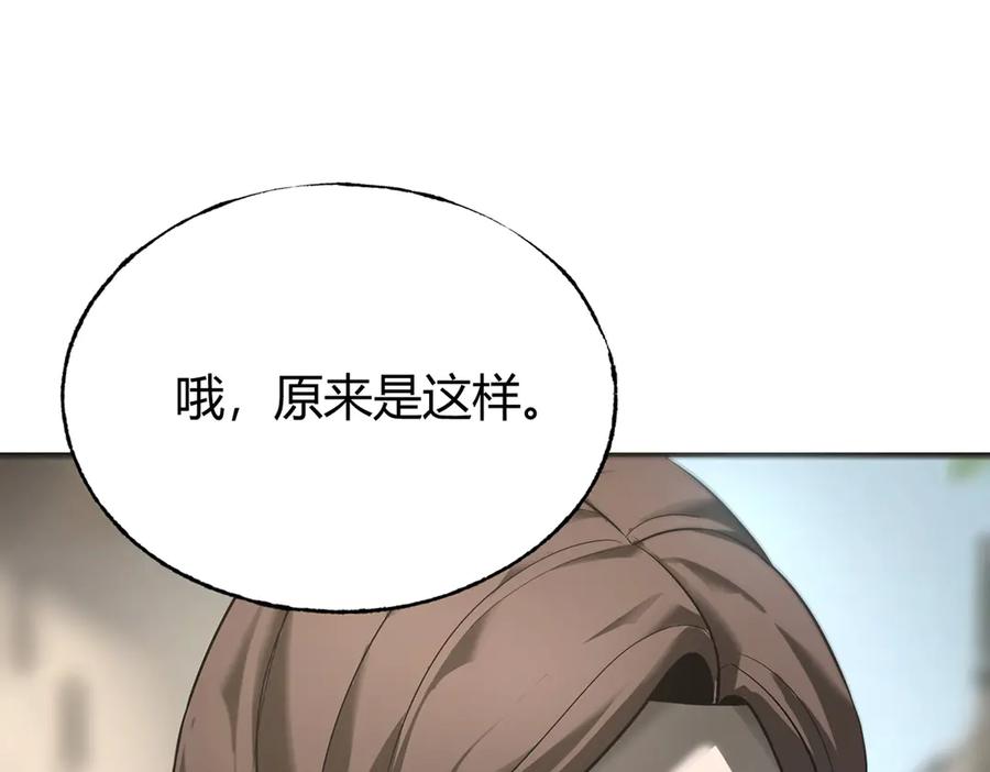 我，最强BOSS - 06 - 第124张图