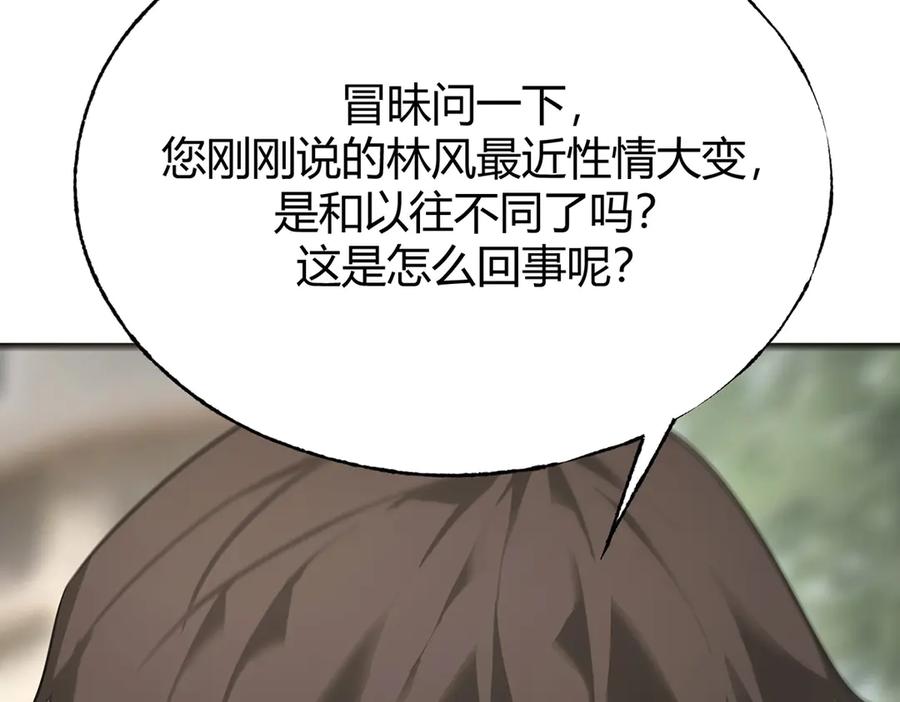 我，最强BOSS - 06 - 第115张图