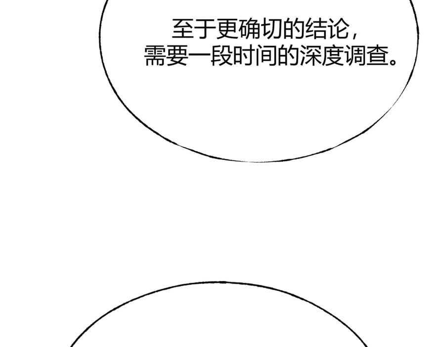 我，最强BOSS - 06 - 第92张图