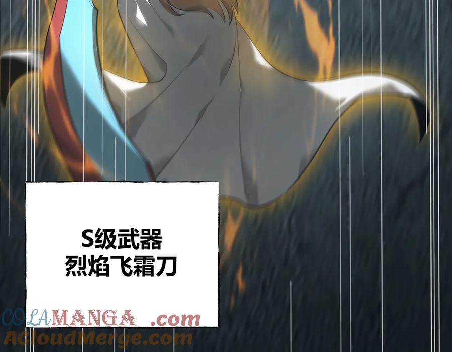 我，最强BOSS - 06 - 第165张图