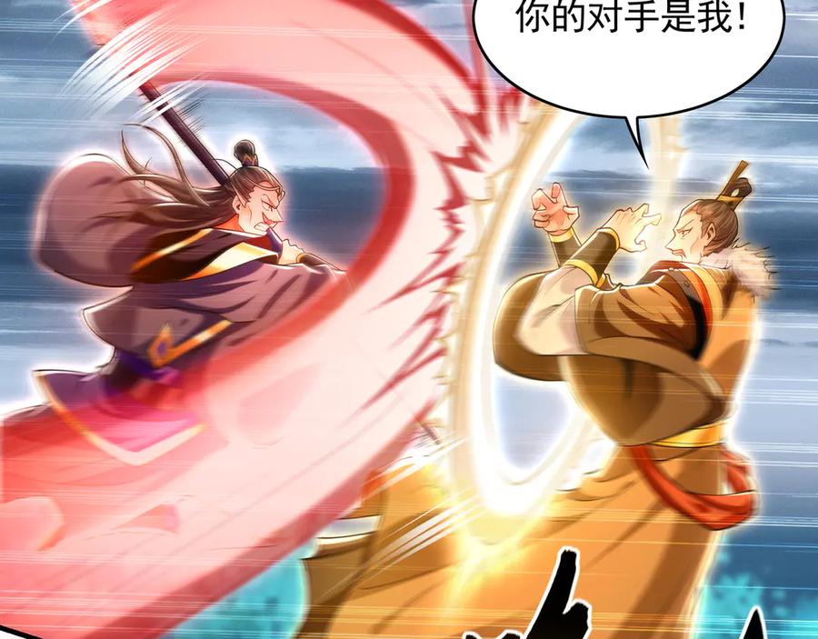 《我有百万倍攻速》81 万兽臣服了？！ 第62页