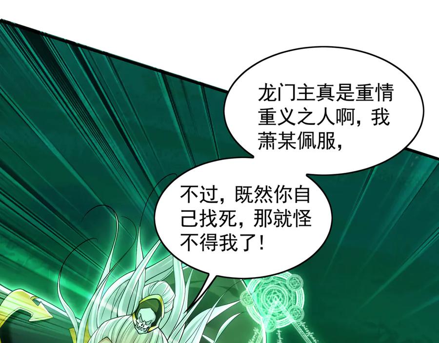 《我有百万倍攻速》81 万兽臣服了？！ 第64页