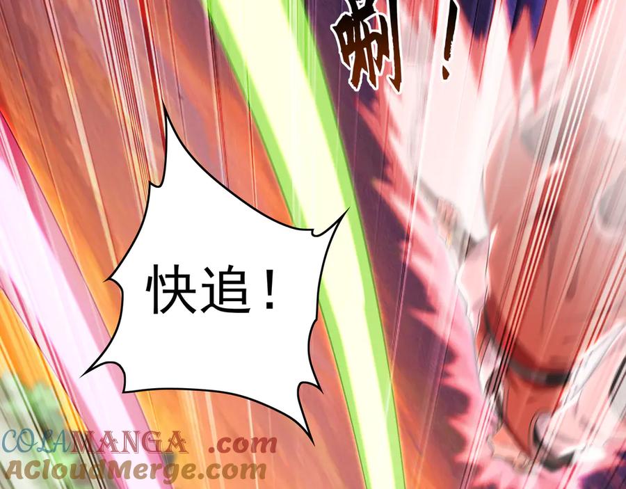 《我有百万倍攻速》82 叶云必死！ 第85页