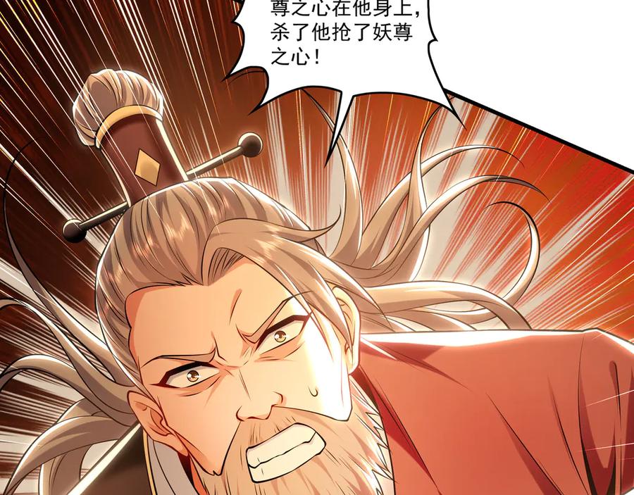 《我有百万倍攻速》82 叶云必死！ 第52页