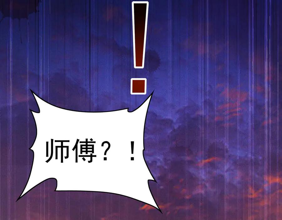 《我有百万倍攻速》82 叶云必死！ 第59页