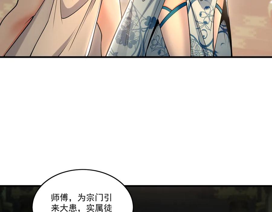 《我有百万倍攻速》82 叶云必死！ 第30页