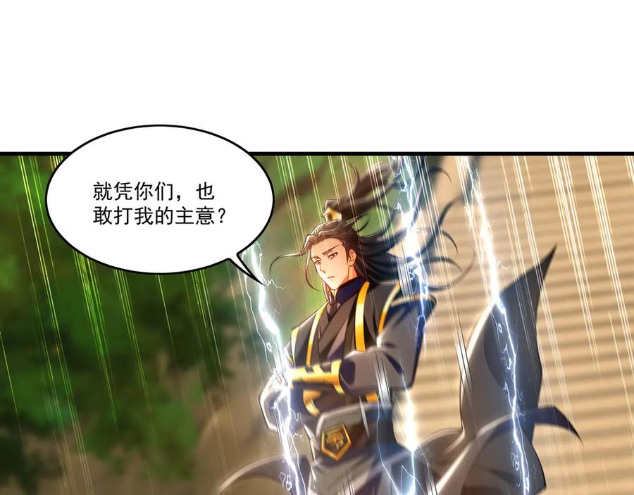 《我有百万倍攻速》82 叶云必死！ 第48页