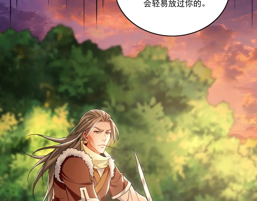 《我有百万倍攻速》82 叶云必死！ 第24页