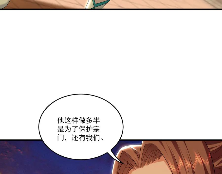《我有百万倍攻速》82 叶云必死！ 第91页