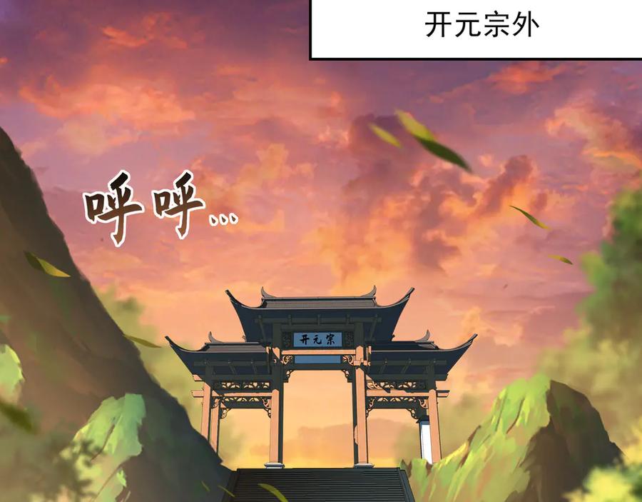 《我有百万倍攻速》82 叶云必死！ 第38页