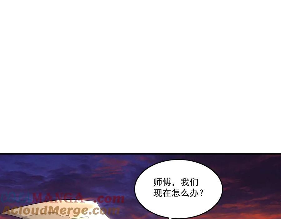 《我有百万倍攻速》82 叶云必死！ 第41页