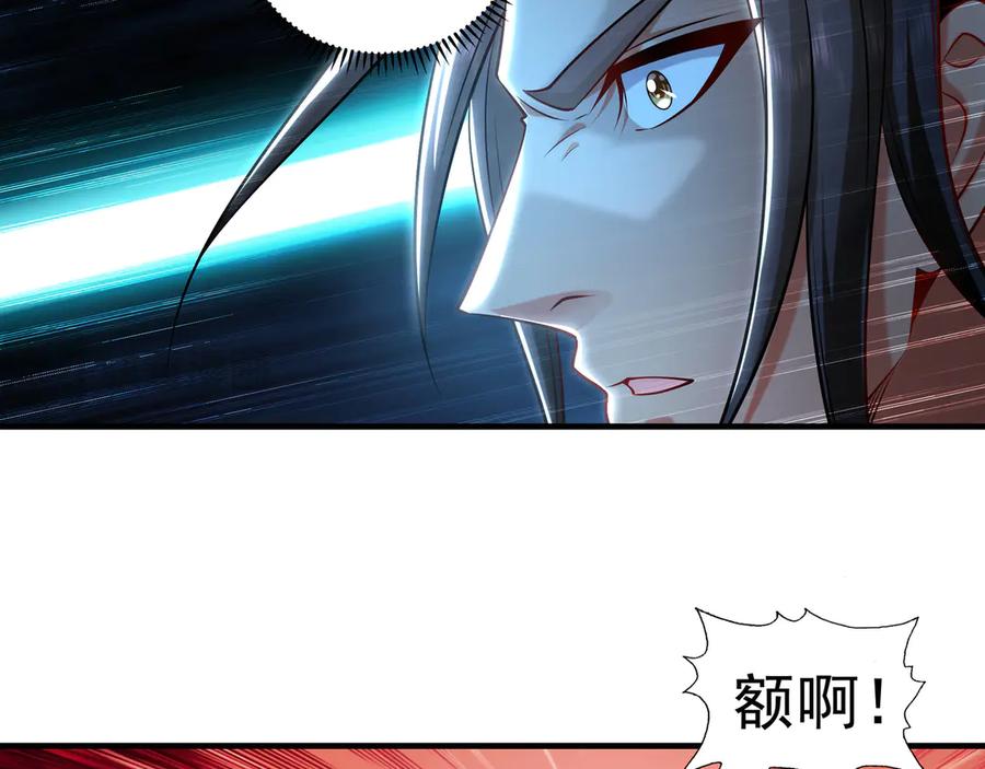 《我有百万倍攻速》82 叶云必死！ 第76页