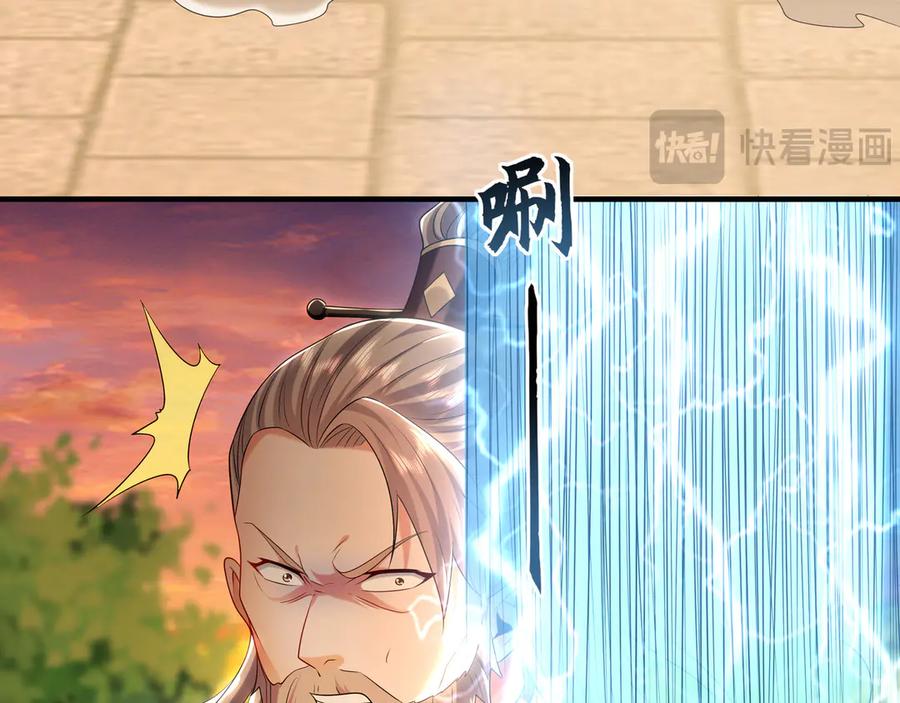《我有百万倍攻速》82 叶云必死！ 第46页
