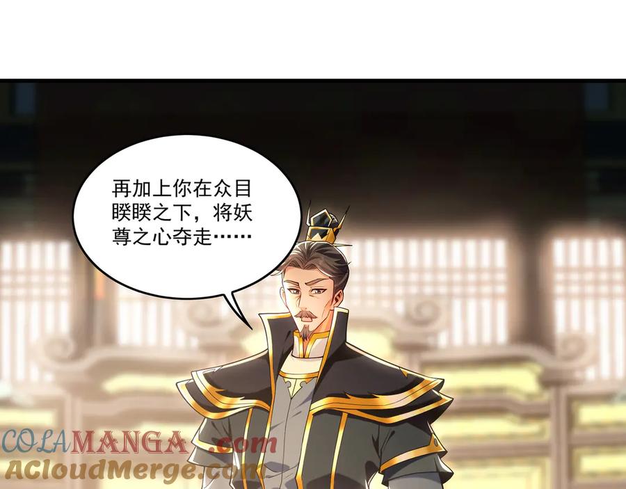 《我有百万倍攻速》82 叶云必死！ 第21页