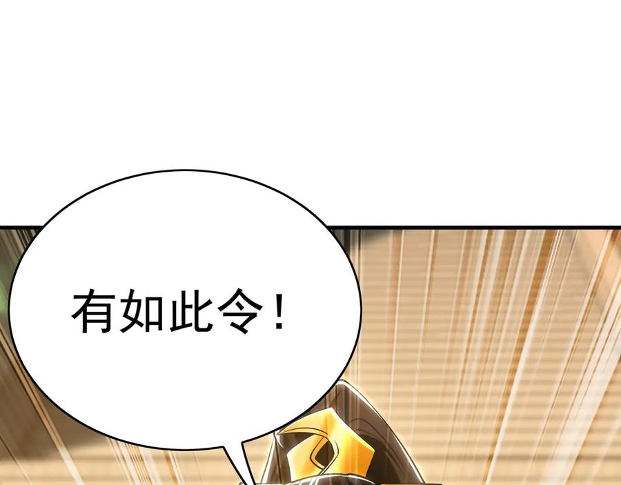 《我有百万倍攻速》82 叶云必死！ 第66页