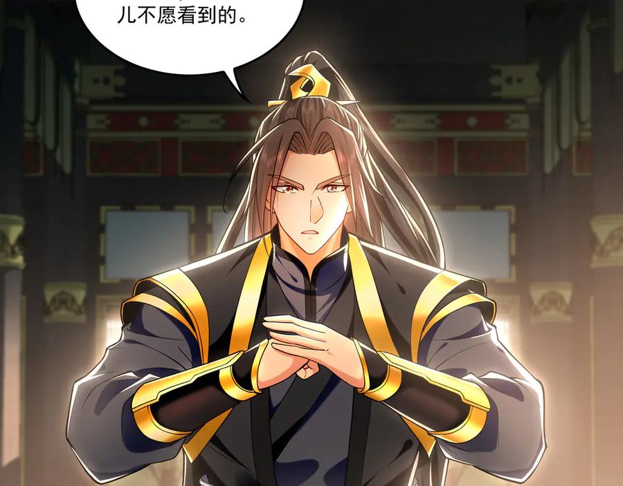 《我有百万倍攻速》82 叶云必死！ 第31页