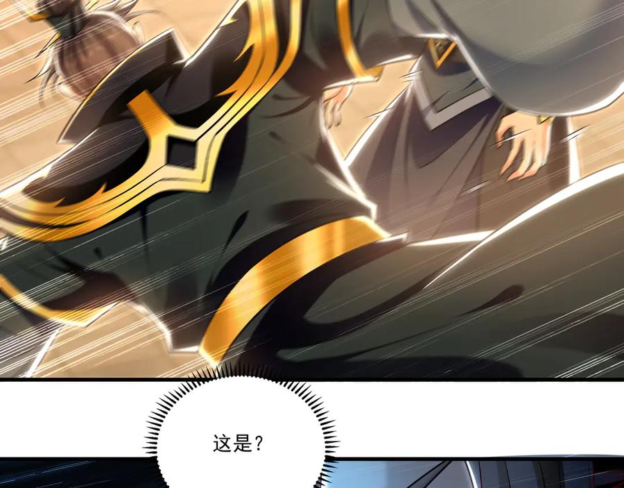 《我有百万倍攻速》82 叶云必死！ 第75页