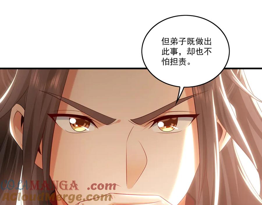 《我有百万倍攻速》82 叶云必死！ 第33页