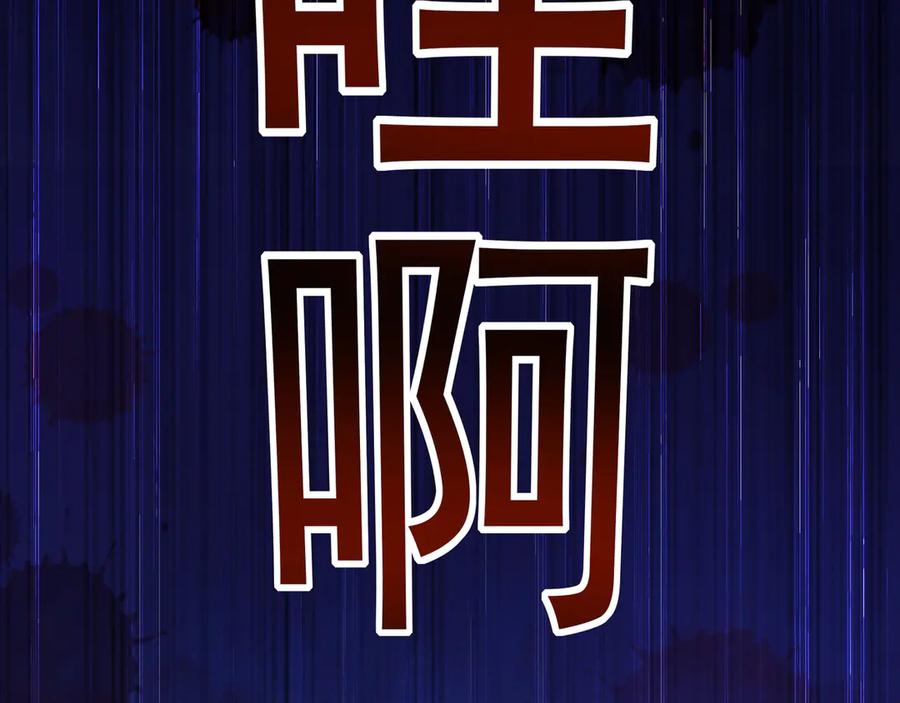 《我有百万倍攻速》82 叶云必死！ 第58页