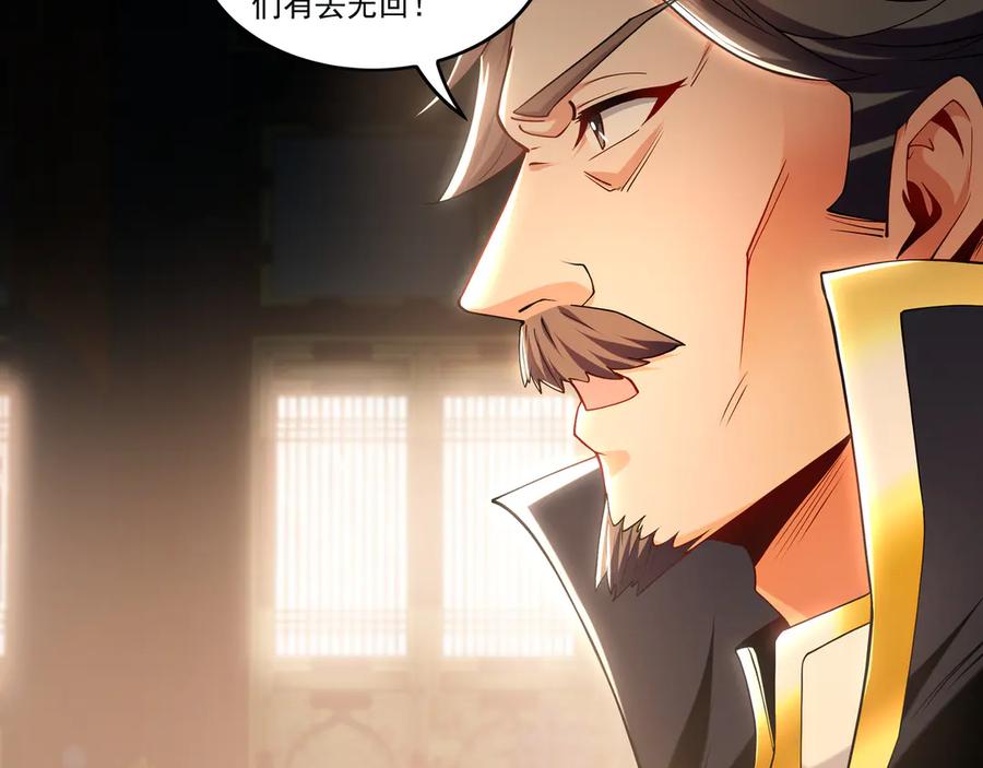 《我有百万倍攻速》82 叶云必死！ 第27页