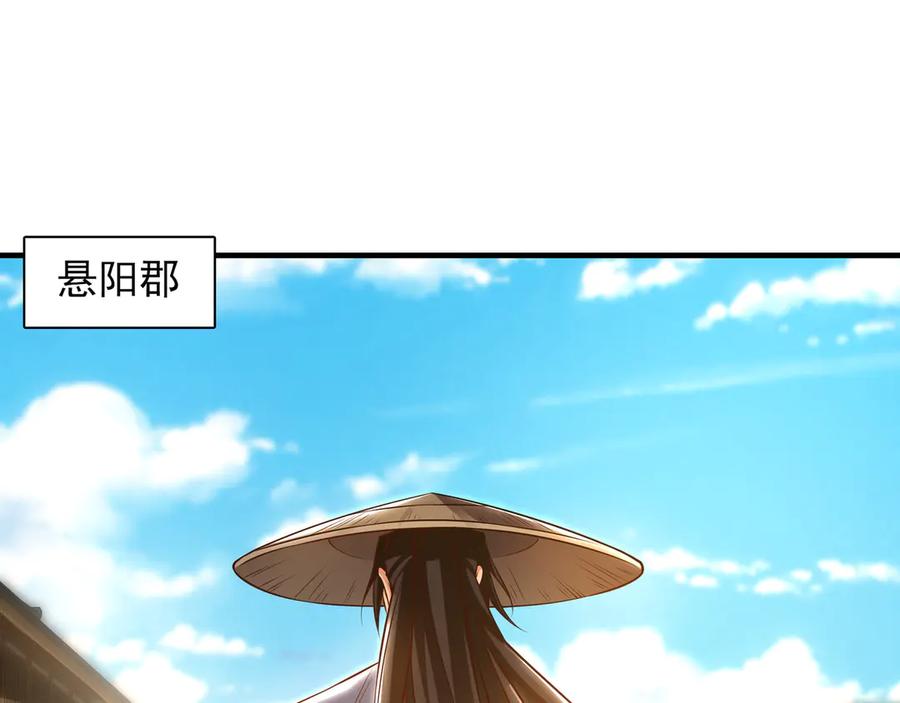 《我有百万倍攻速》87 竟敢伤我弟弟 第4页