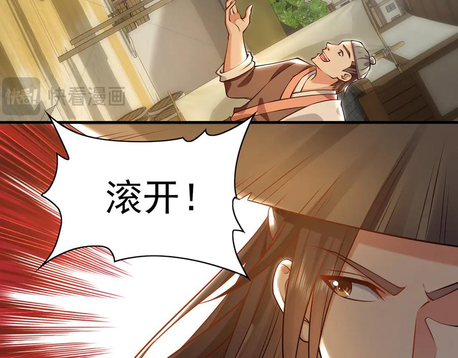 《我有百万倍攻速》87 竟敢伤我弟弟 第11页