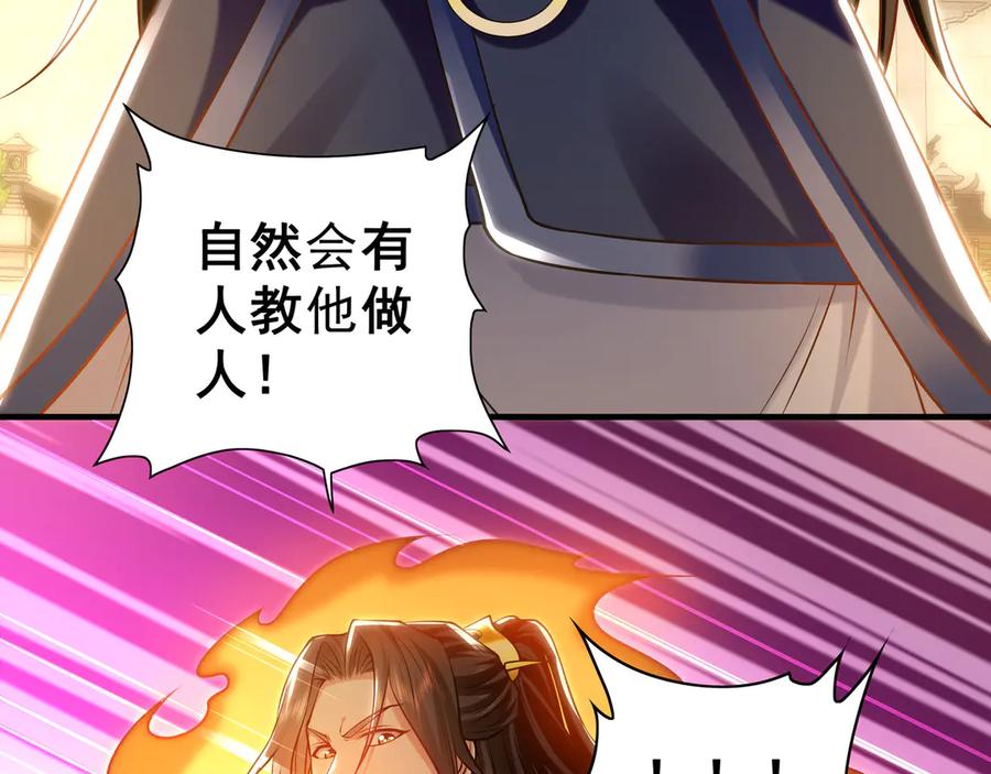 《我有百万倍攻速》87 竟敢伤我弟弟 第99页
