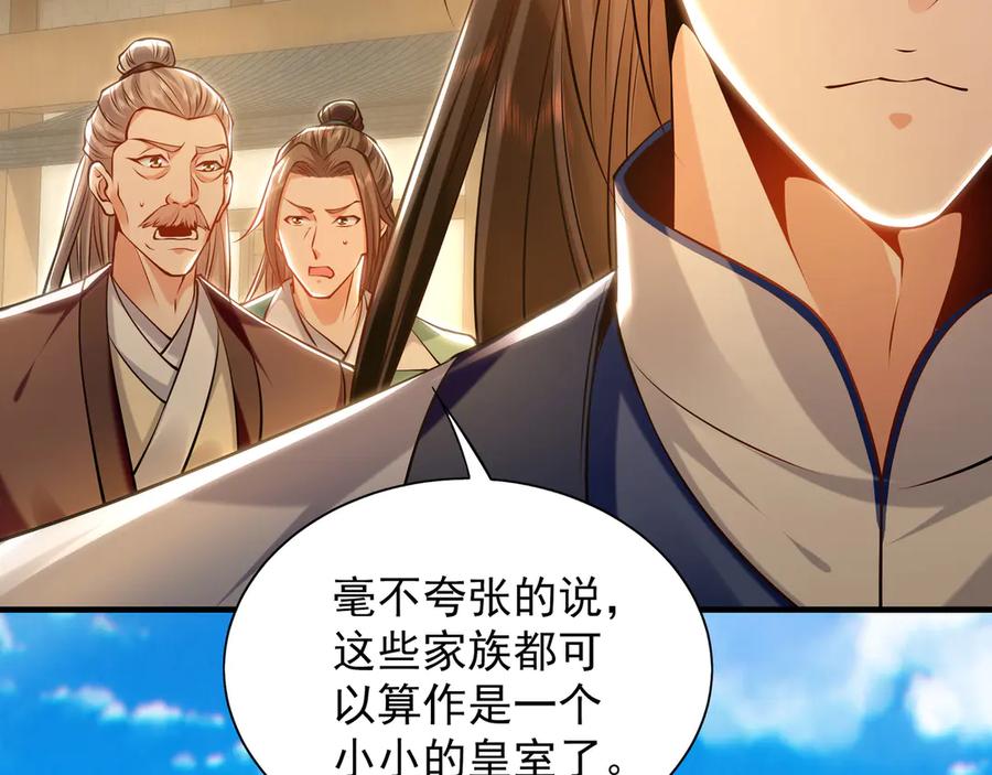 《我有百万倍攻速》87 竟敢伤我弟弟 第94页