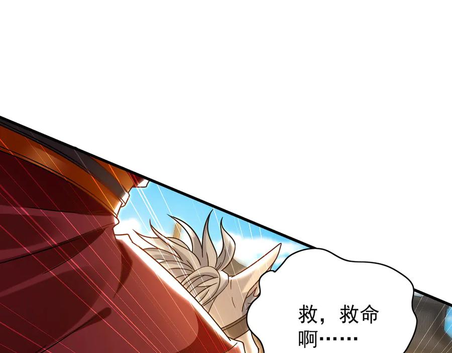 《我有百万倍攻速》87 竟敢伤我弟弟 第19页