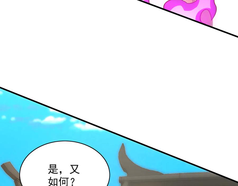 《我有百万倍攻速》87 竟敢伤我弟弟 第83页