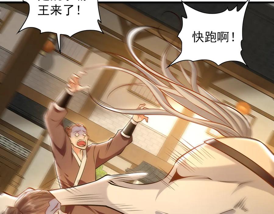 《我有百万倍攻速》87 竟敢伤我弟弟 第16页