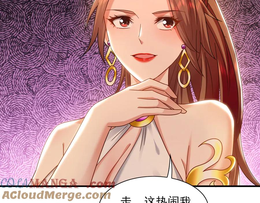 《我有百万倍攻速》87 竟敢伤我弟弟 第69页