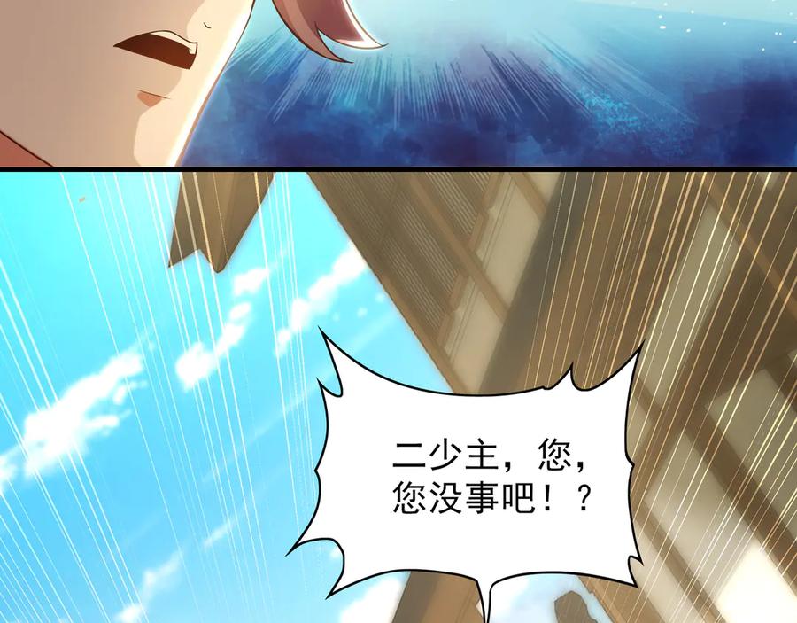 《我有百万倍攻速》87 竟敢伤我弟弟 第75页