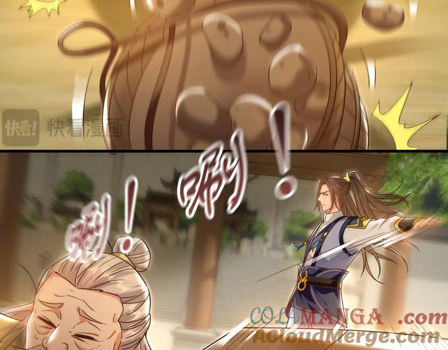 《我有百万倍攻速》87 竟敢伤我弟弟 第25页