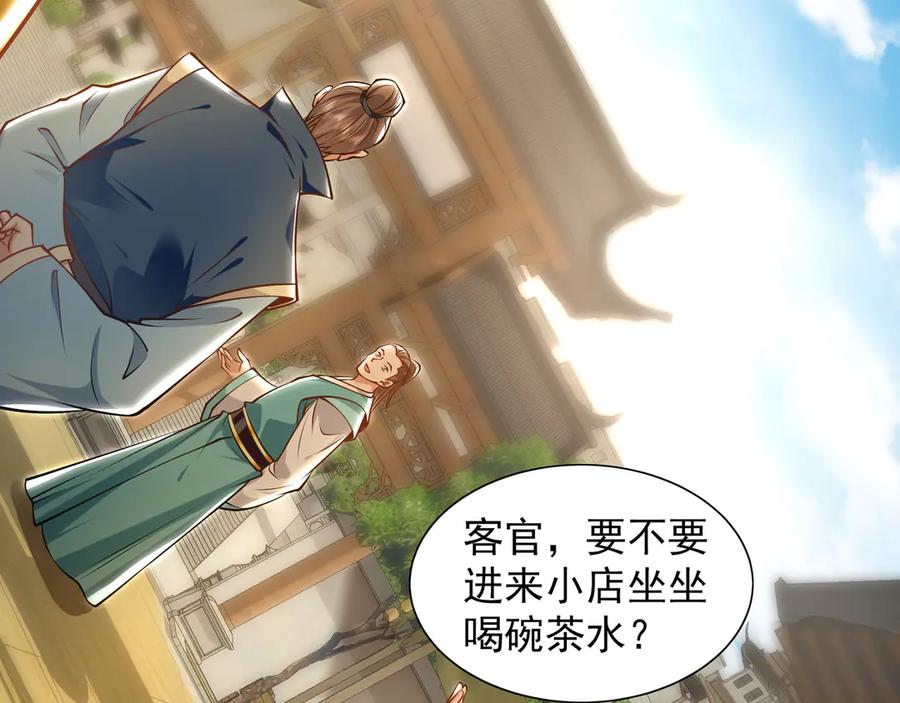 《我有百万倍攻速》87 竟敢伤我弟弟 第10页