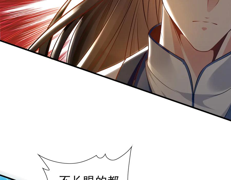 《我有百万倍攻速》87 竟敢伤我弟弟 第12页