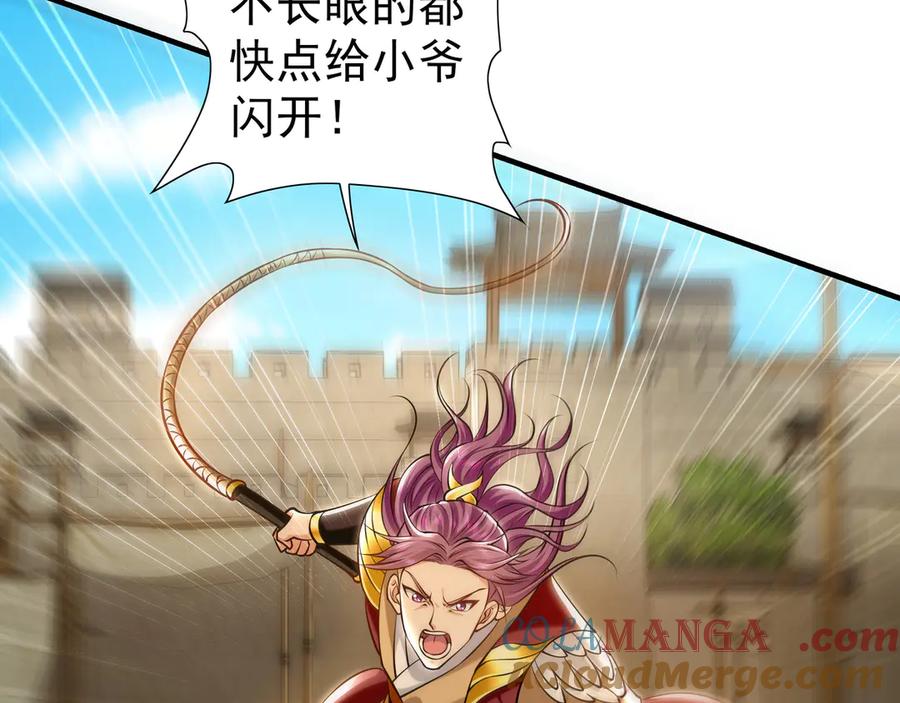 《我有百万倍攻速》87 竟敢伤我弟弟 第13页