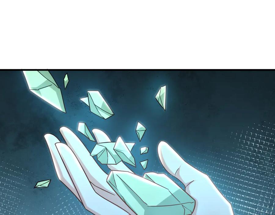《我有百万倍攻速》87 竟敢伤我弟弟 第60页