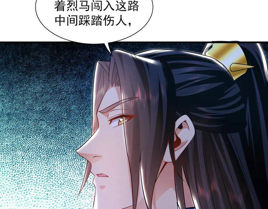 《我有百万倍攻速》87 竟敢伤我弟弟 第42页