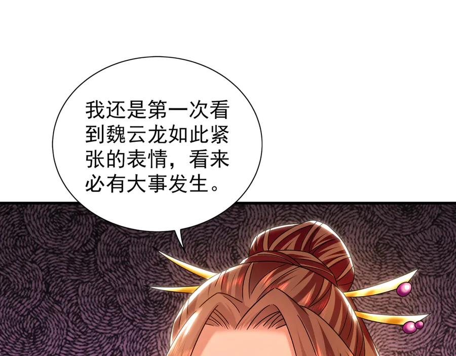 《我有百万倍攻速》87 竟敢伤我弟弟 第68页