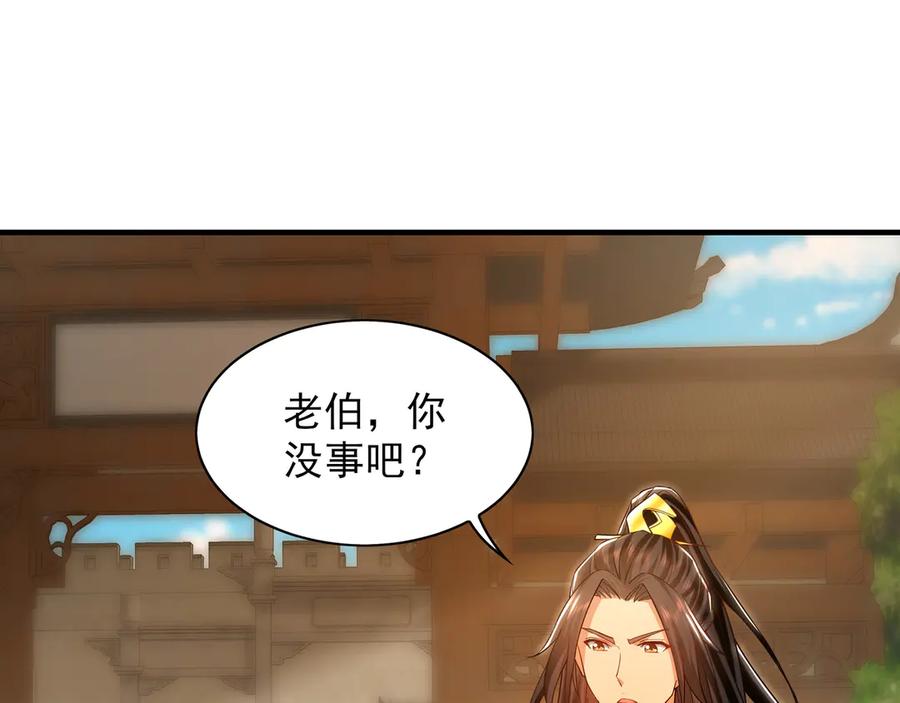 《我有百万倍攻速》87 竟敢伤我弟弟 第36页