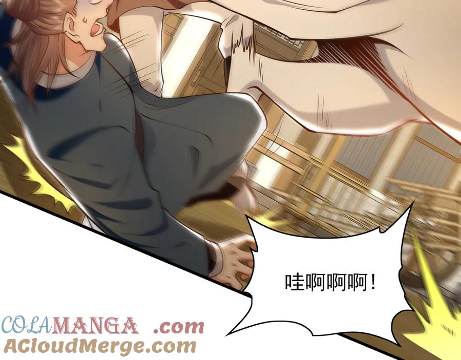 《我有百万倍攻速》87 竟敢伤我弟弟 第17页