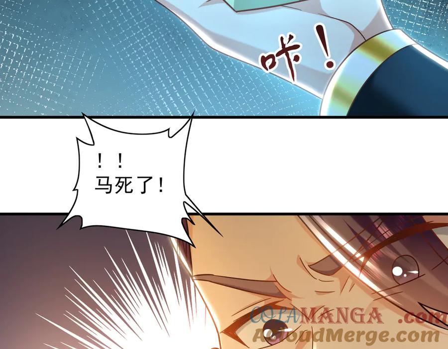 《我有百万倍攻速》87 竟敢伤我弟弟 第61页