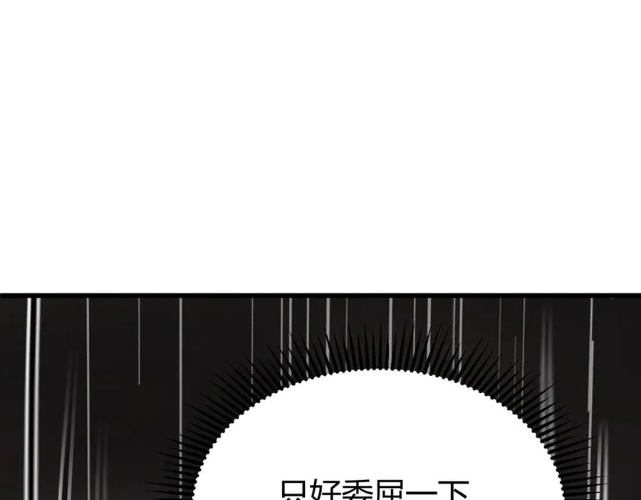 我，最强BOSS - 07 - 第100张图