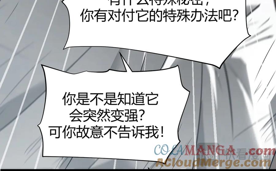 我，最强BOSS - 07 - 第161张图