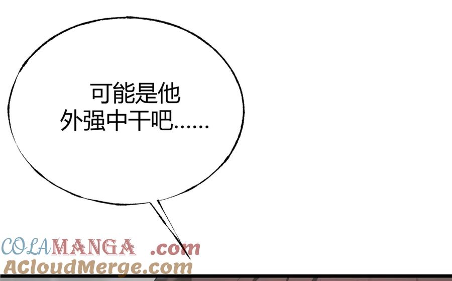 我，最强BOSS - 07 - 第153张图