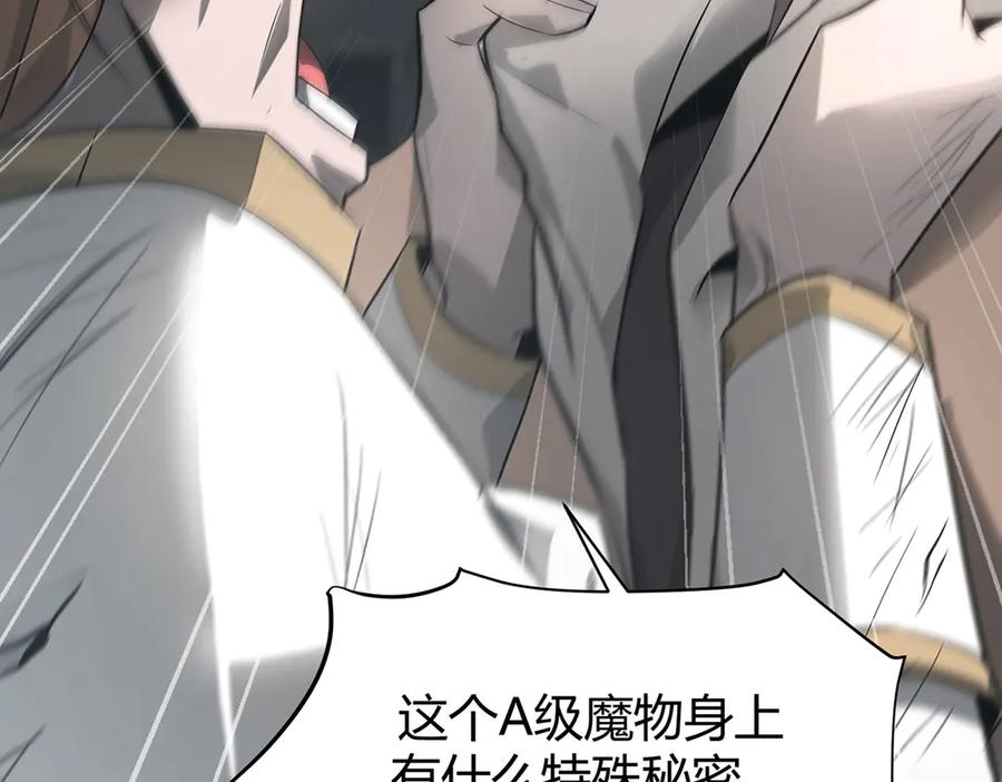 我，最强BOSS - 07 - 第160张图