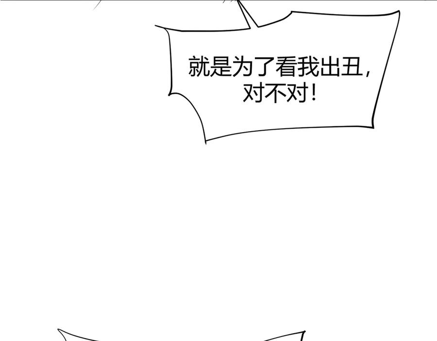 我，最强BOSS - 07 - 第162张图