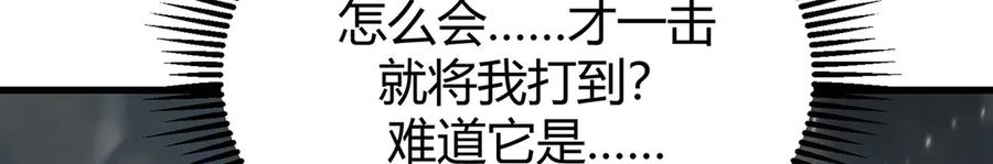 我，最强BOSS - 07 - 第64张图