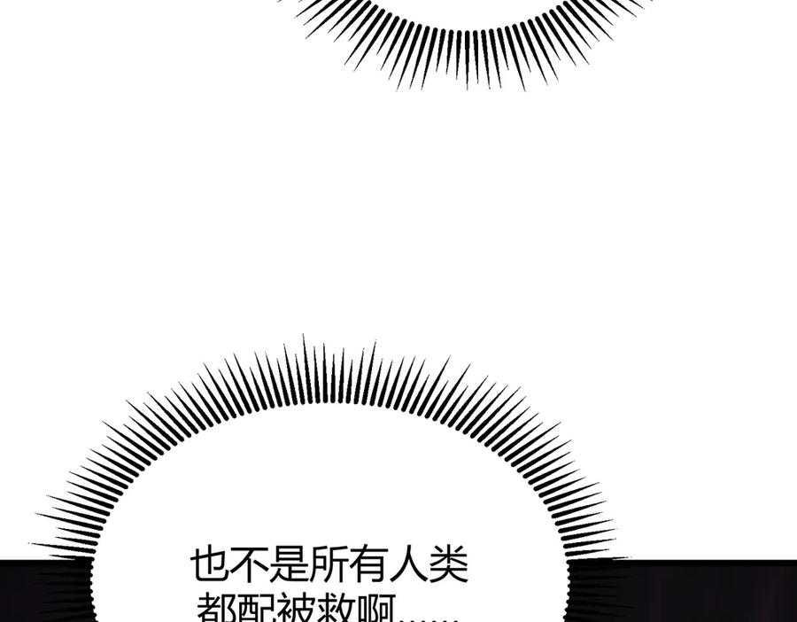 我，最强BOSS - 07 - 第176张图